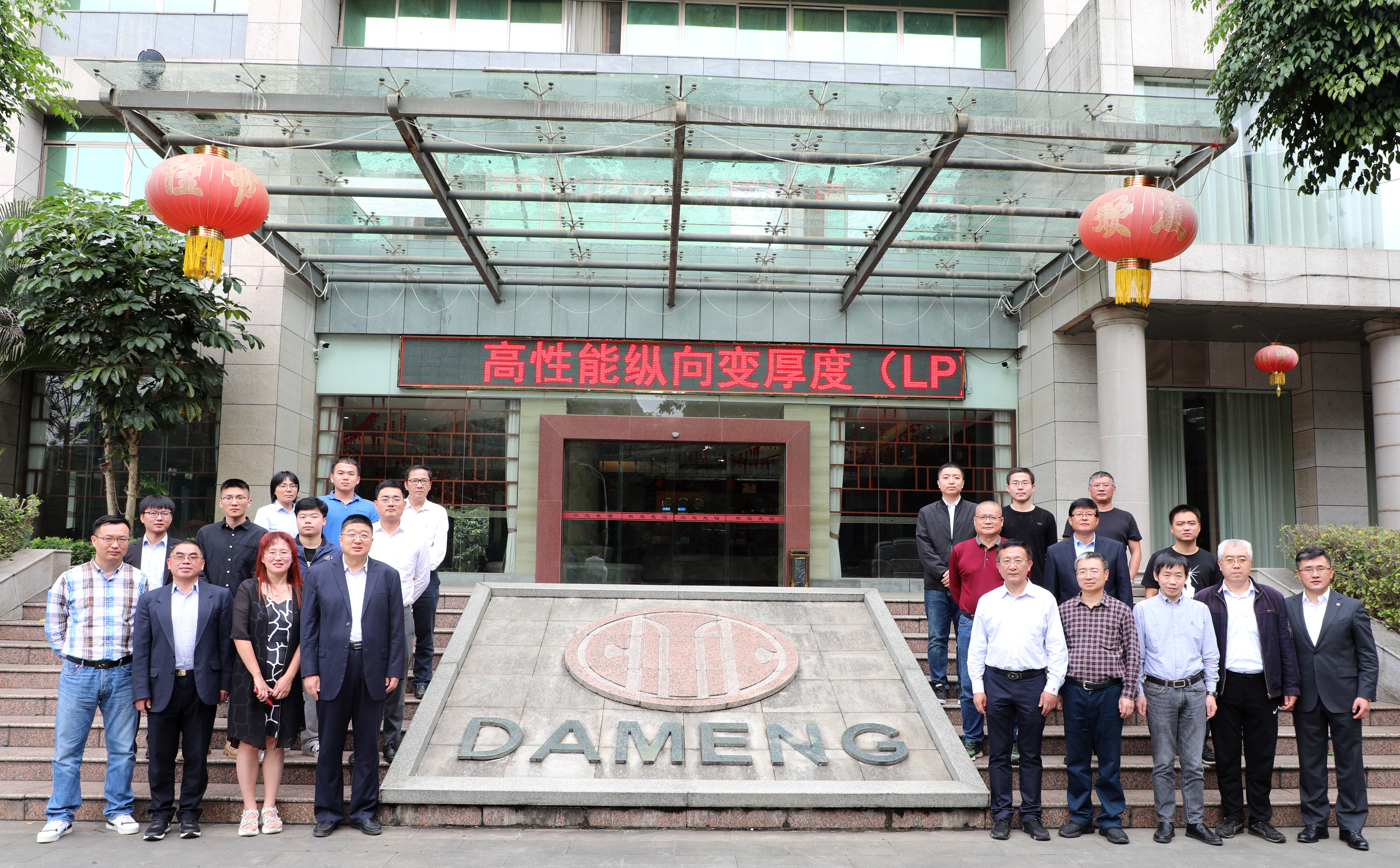 高性能縱向變厚度（LP）鋼板在建筑橋梁中的應用專家座談會暨Nb微合金化LP鋼板項目啟動會成功召開