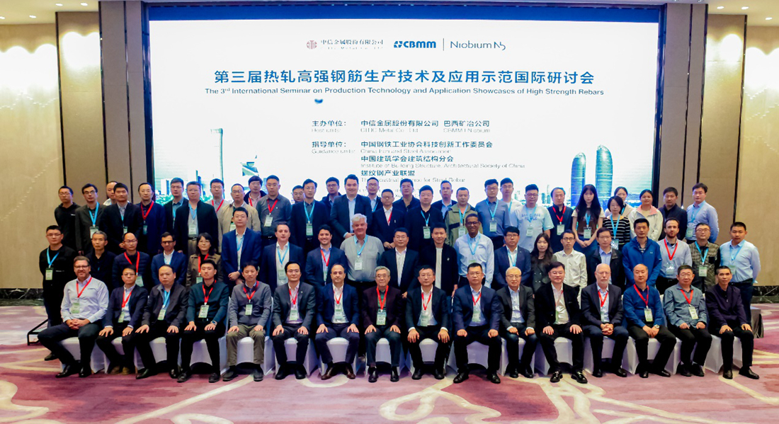 第三屆熱軋高強鋼筋生產技術及應用示范國際研討會圓滿召開